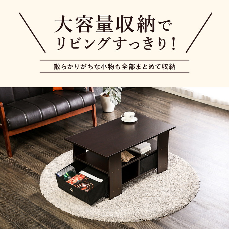 楽天市場】組立簡単！木製センターテーブル 収納付き ロータイプ 木製
