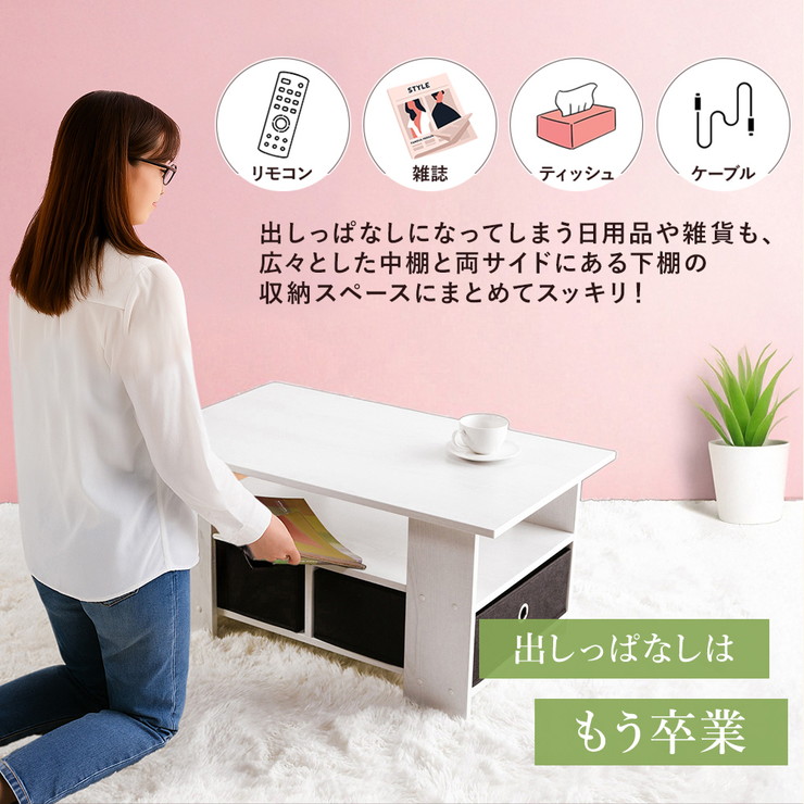 楽天市場】組立簡単！木製センターテーブル 収納付き ロータイプ 木製