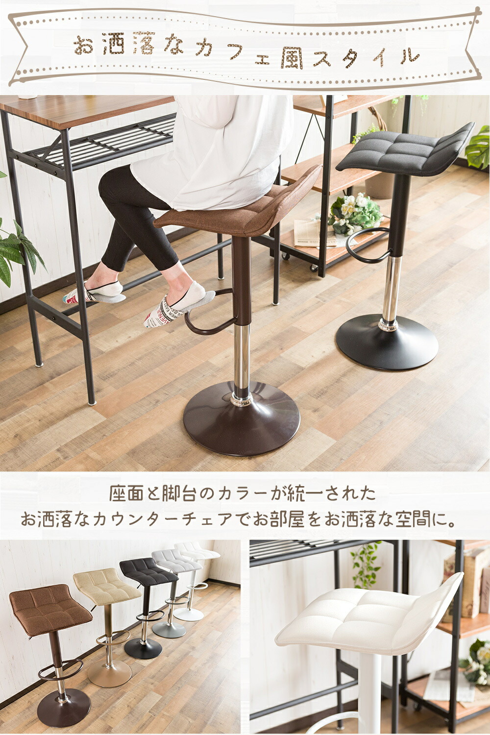 楽天市場】バーチェア カウンターチェア ビビッド（ファブリック）布
