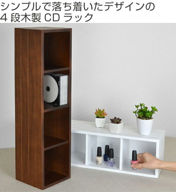 楽天市場】CD収納 チェリーウッド ダイスボックス CDラック 4段