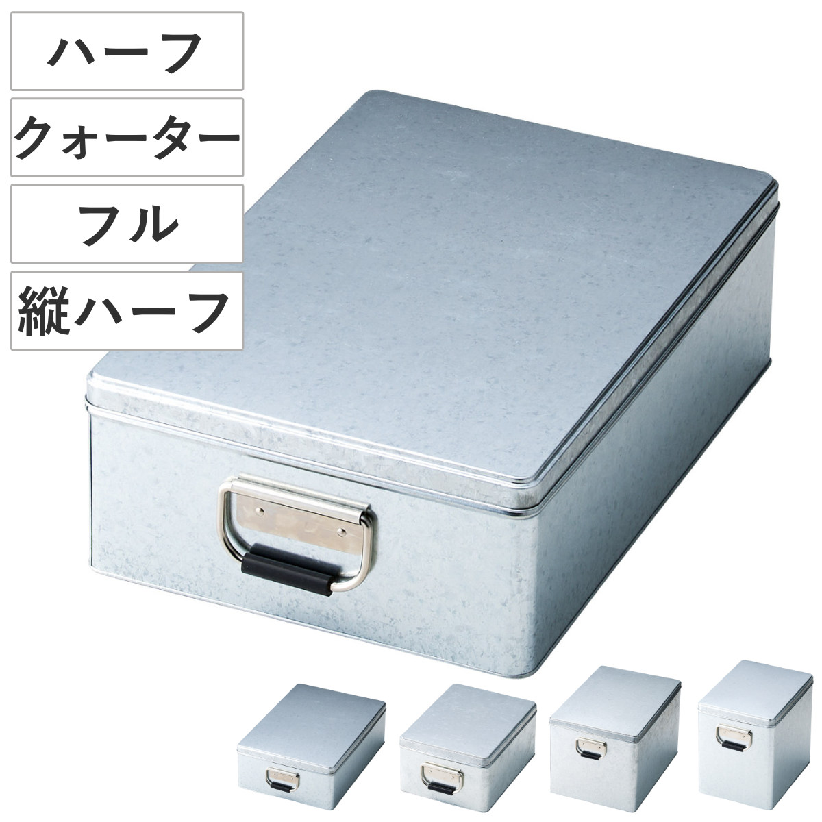 楽天市場】ブリキ 収納 ボックスの通販