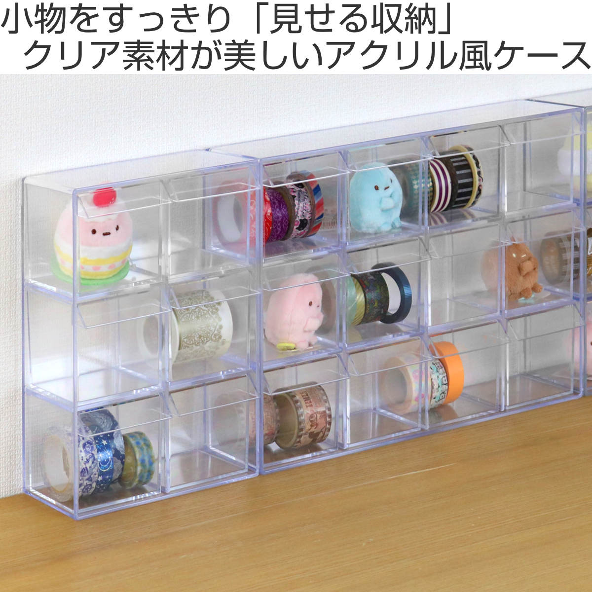 楽天市場】小物入れ 引き出し ミニ プラスチック クリア 卓上 透明