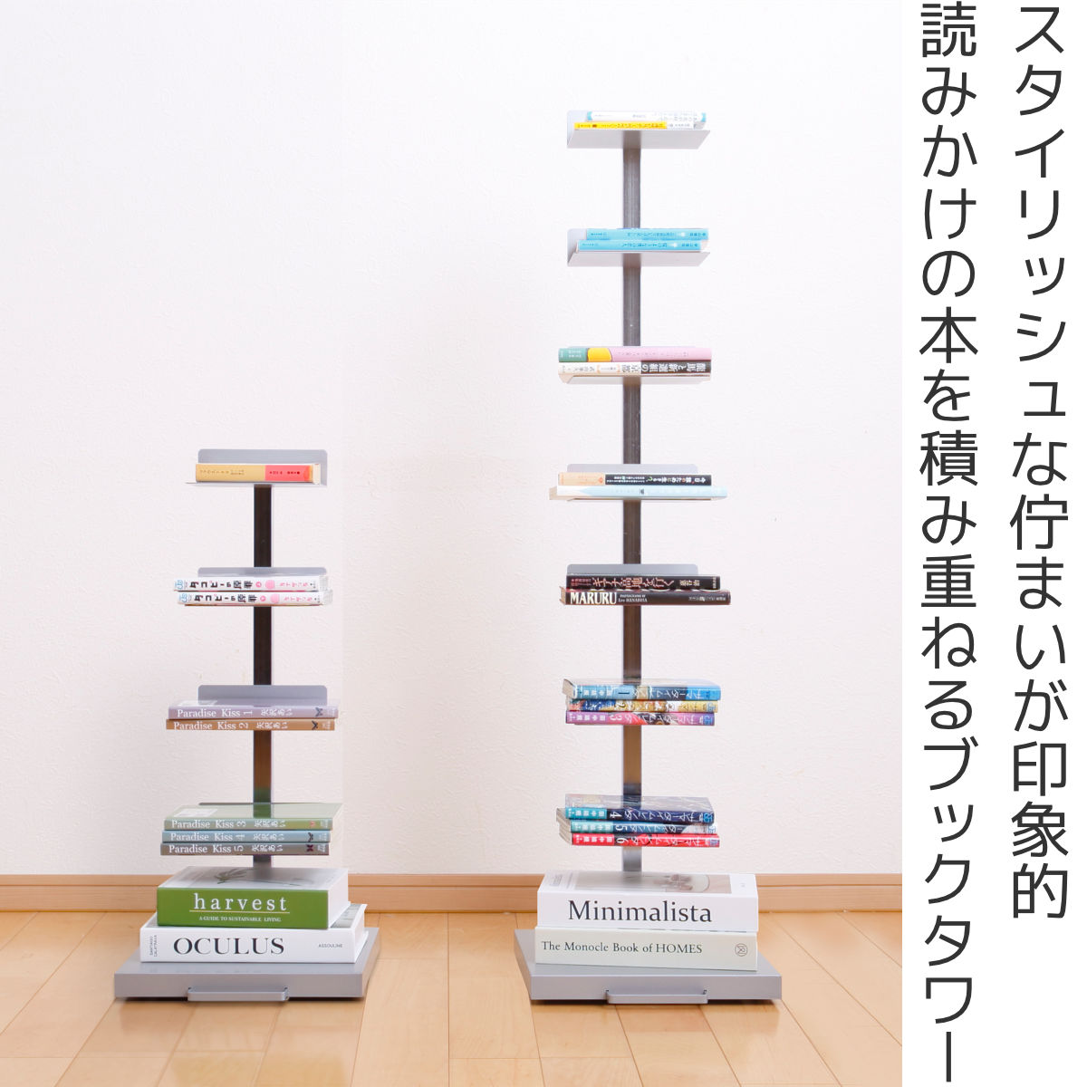 楽天市場】ブックタワー ロータイプ 5段 高さ67.5cm 日本製 Tsum Dock