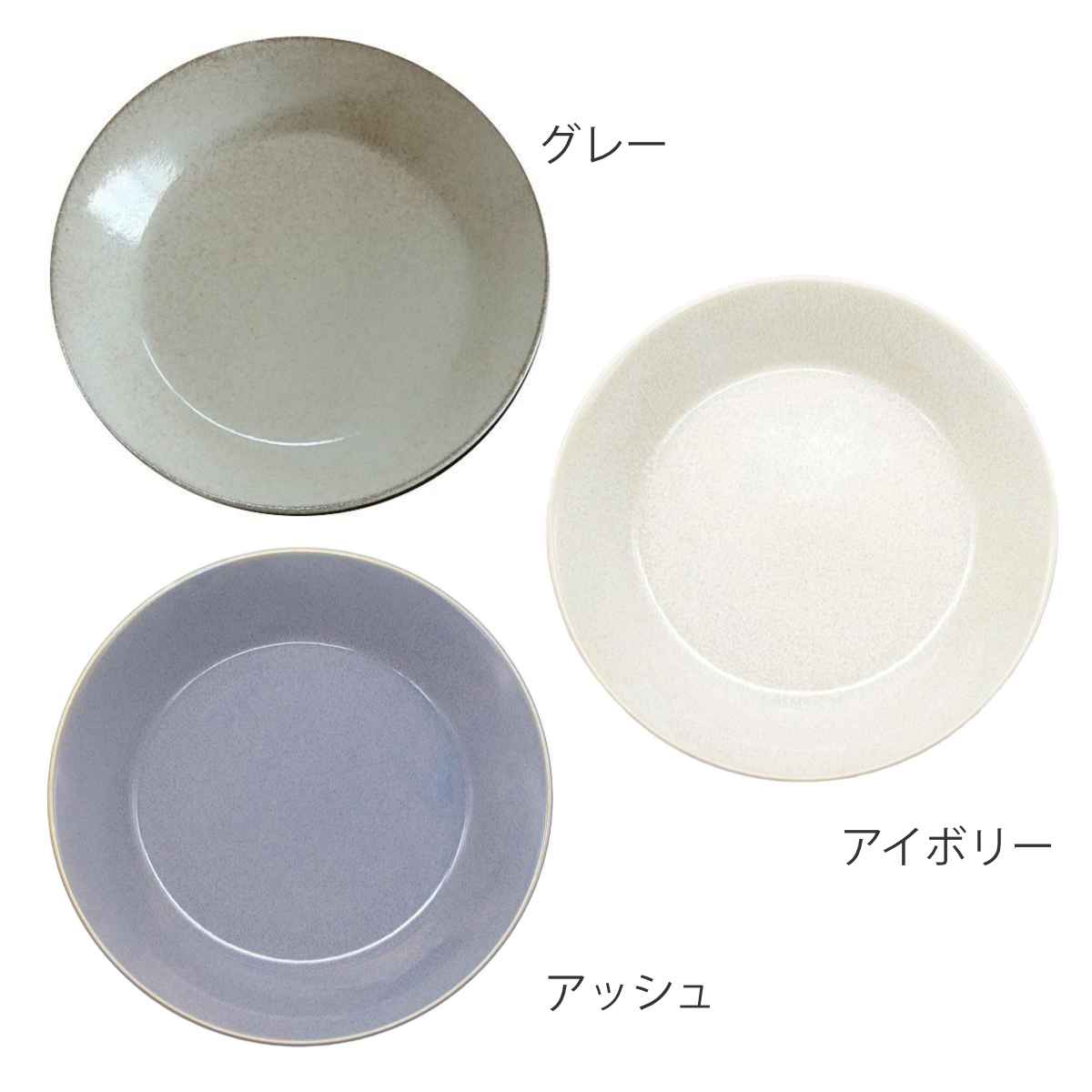 楽天市場】プレート 21cm ナチュラルカラー 磁器 美濃焼 同色5枚セット