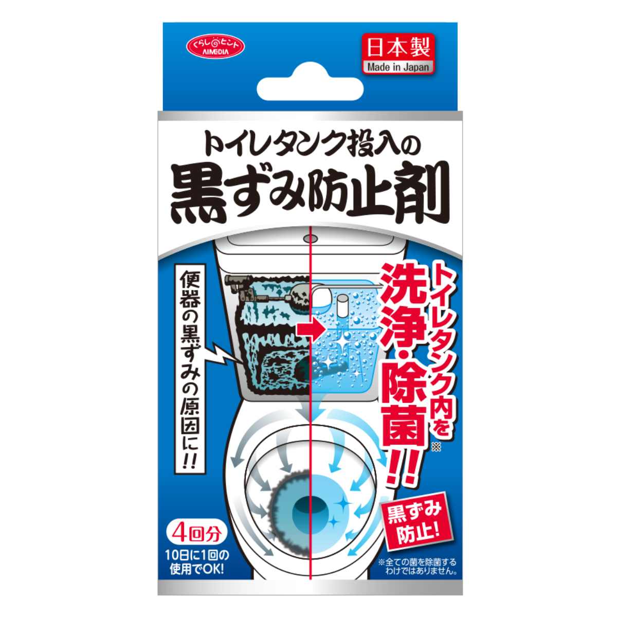 自動トイレクリーナー エコフロー 悪臭除去 除菌 黒ズミ防止 お掃除