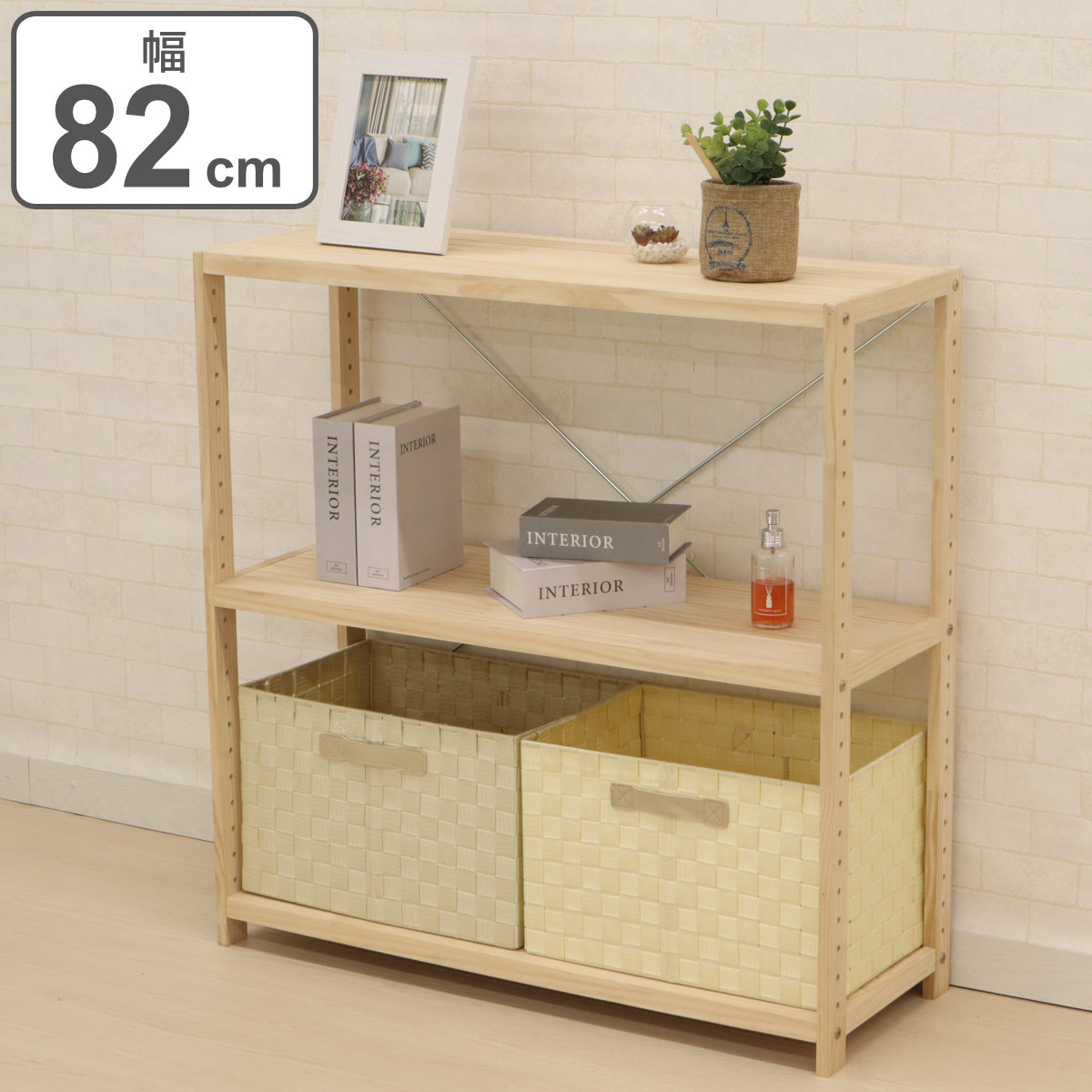 楽天市場】フリーラック 木製 パインラック 3段 幅82cm （ 送料無料