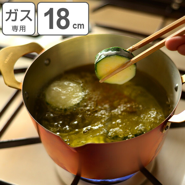 楽天市場】天ぷら鍋 18cm 銅製 ガス火専用 日本製 ameiro AGEMONO 18
