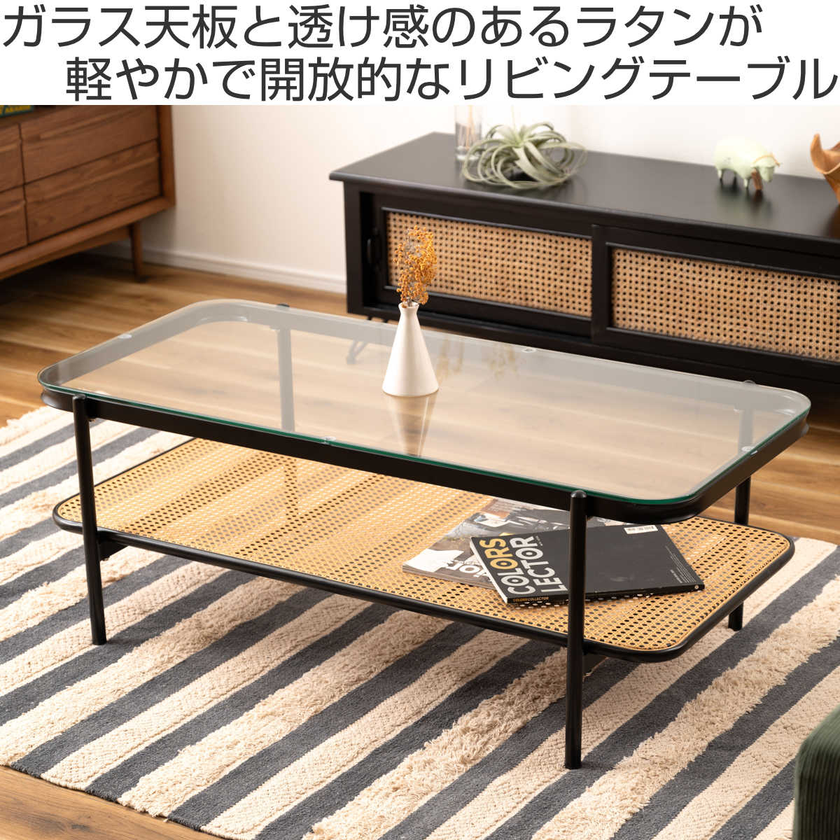 楽天市場】リビングテーブル 幅110cm ガラス天板 ラタン調ラック