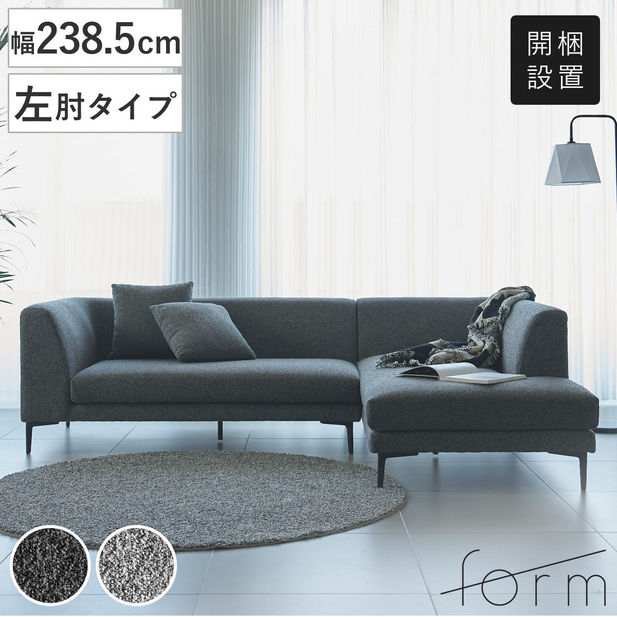 リビングソファー L字」の人気商品一覧 | 安い商品を通販サイトから