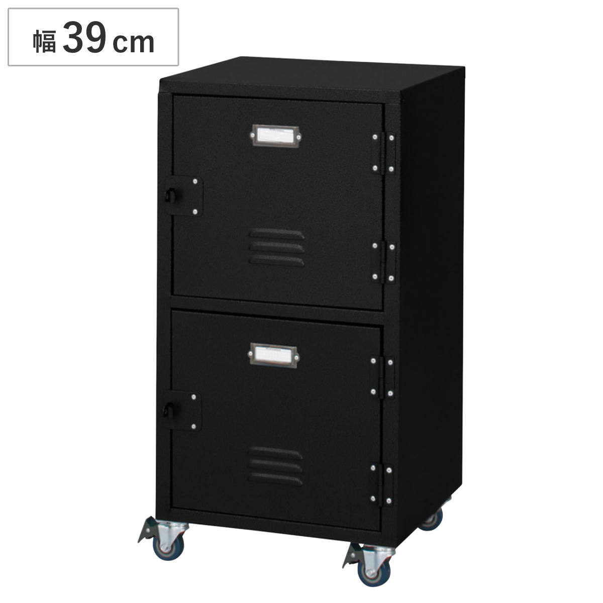 楽天市場】スチールラック 幅39cm 2段 扉付 ロッカー風 キャスター付