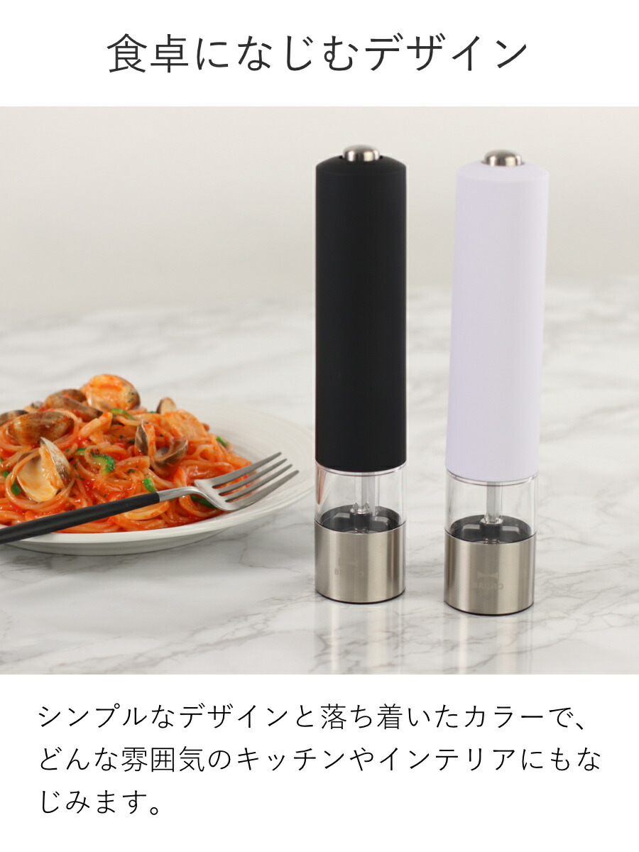 楽天市場】BRUNO 電動ミル LEDライト付 スパイスミル （ ブルーノ