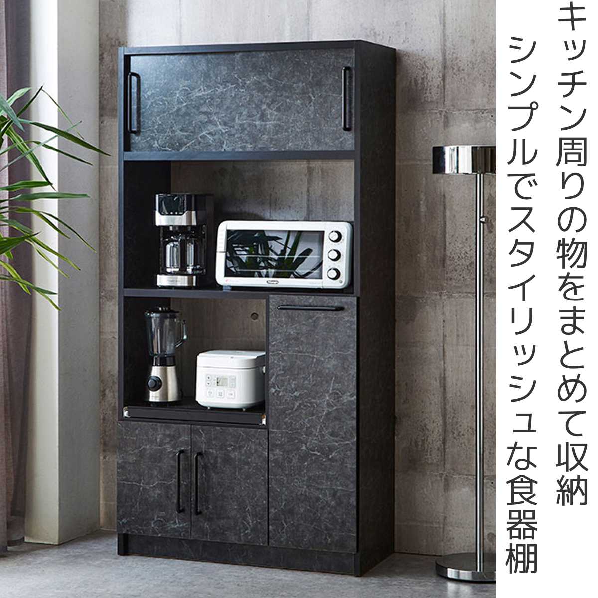 楽天市場】レンジ台 ハイタイプ ヴィンテージモダン 日本製 約幅84cm