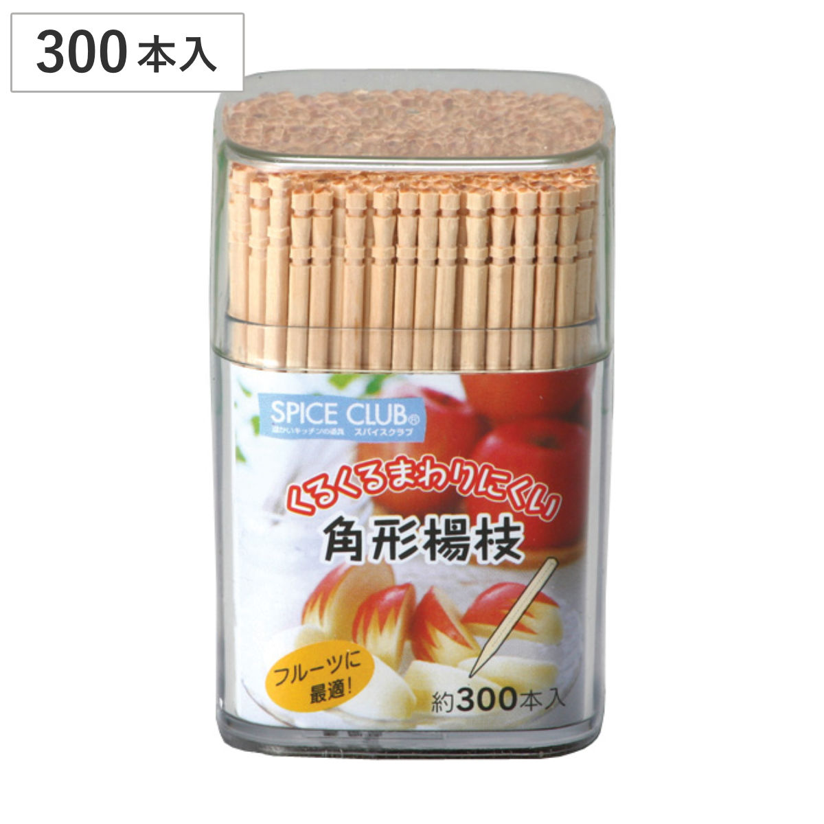 楽天市場】爪楊枝 スパイスクラブ 角形楊枝 300本 （ つまようじ
