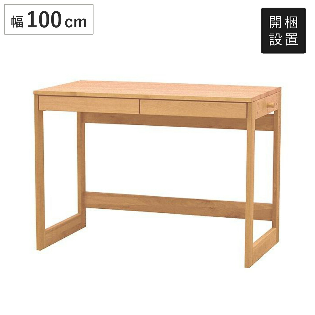 楽天市場】学習机 引出し付 ワークデスク 天然木 アルダー材 オイル