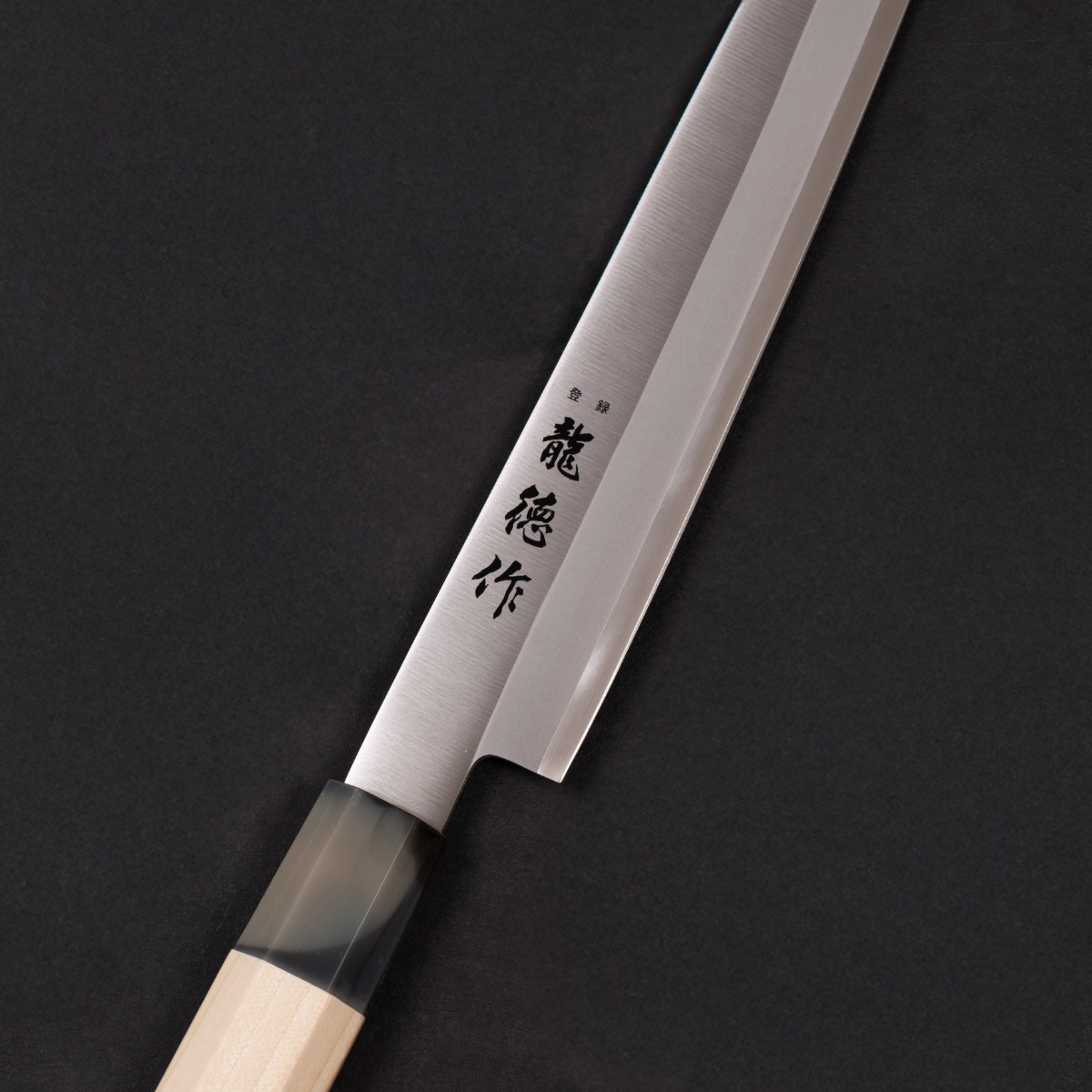 楽天市場】柳刃包丁 21cm 龍徳作 八角柄 和包丁 日本製 （ 刺身包丁