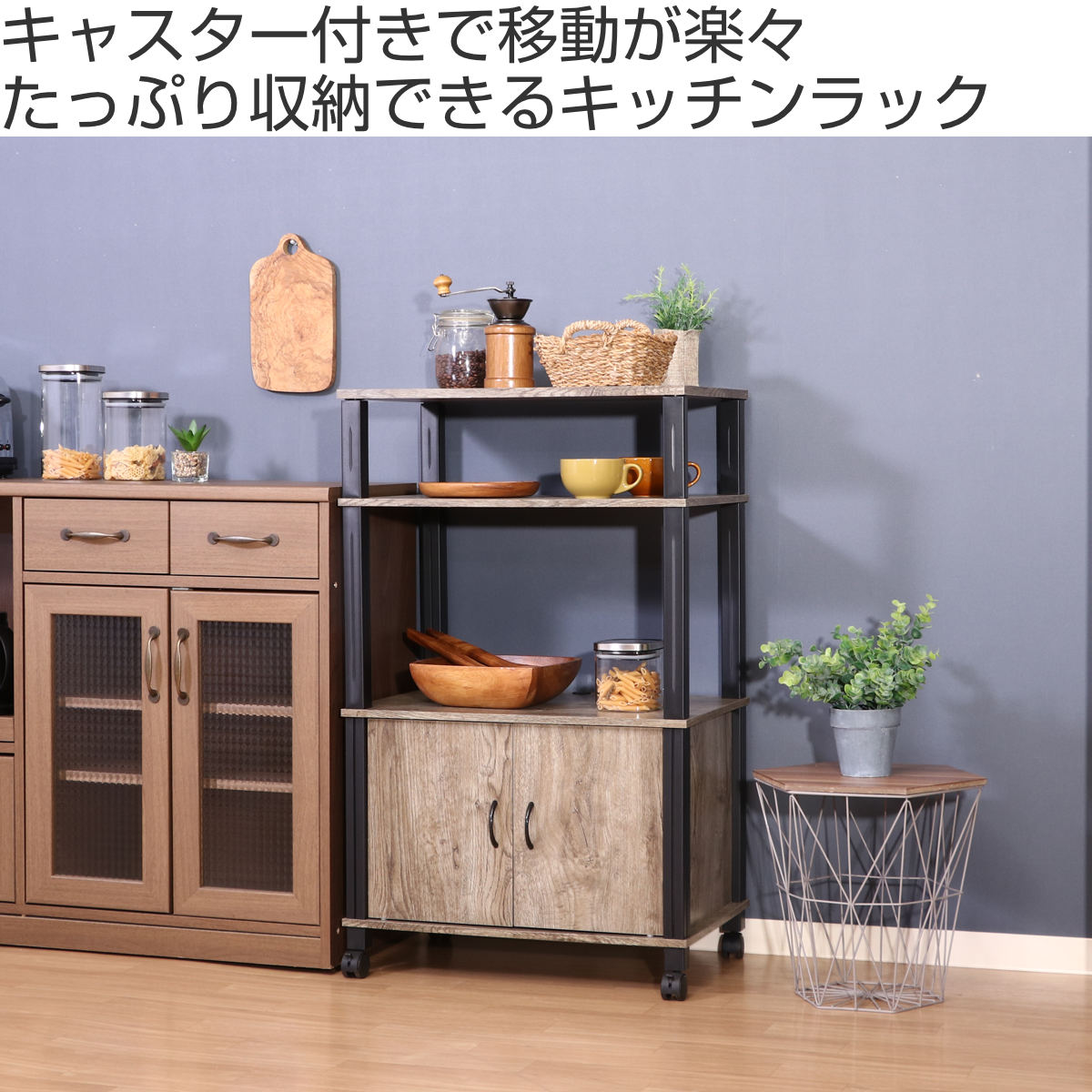 楽天市場】キッチンラック 幅59.7cm 簡単組立 キャスター付 FIT