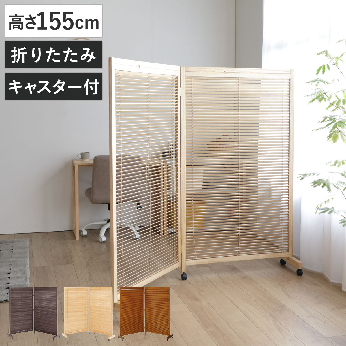 玄関 衝立 おしゃれ」の人気商品一覧 | 安い商品を通販サイトから探す