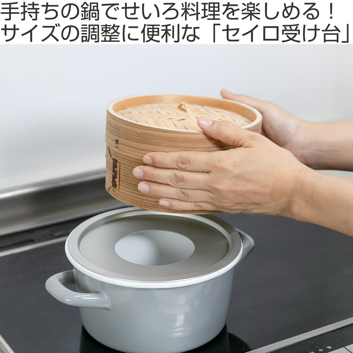 楽天市場】蒸し板 27cm 中華セイロ用受け台 アルミ製 日本製 （ せいろ