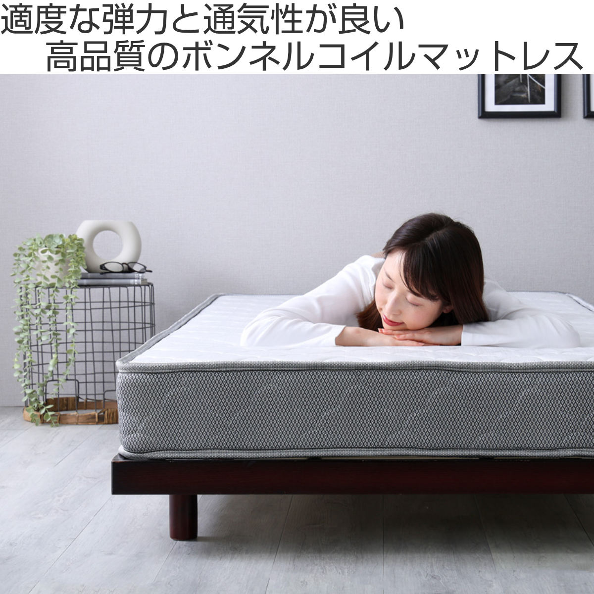 楽天市場】マットレス セミシングル ボンネルコイル 厚さ15cm 高耐久