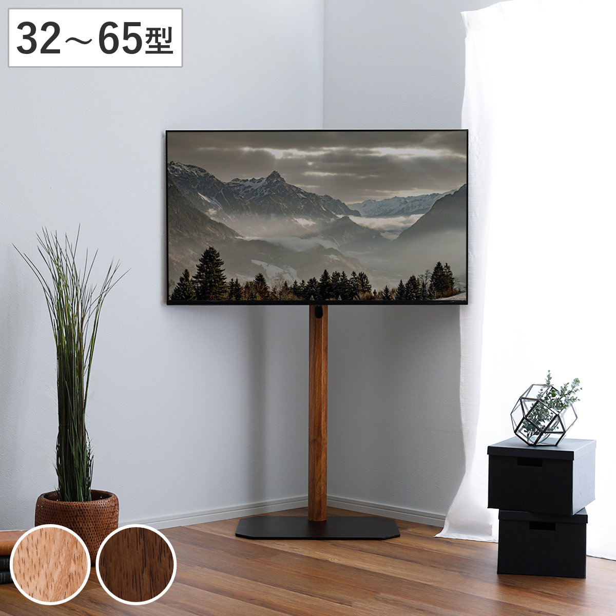 楽天市場】TVスタンド ハイタイプ 八角支柱 32-65型対応 木目調