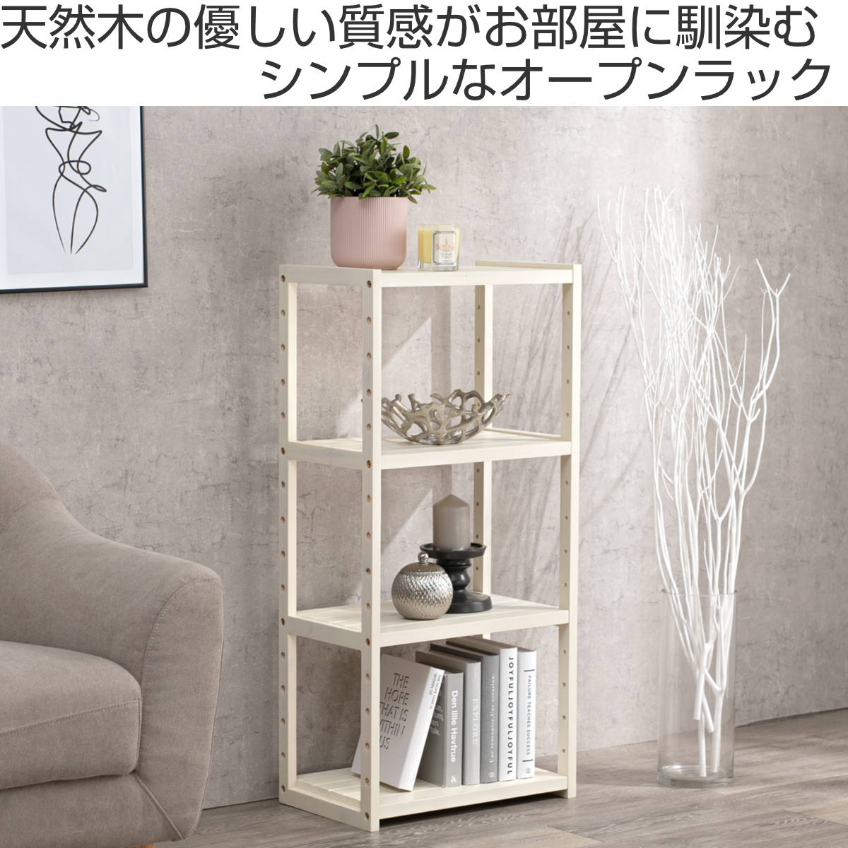 楽天市場】オープンラック 4段 木製 ディスプレイラック ウッド