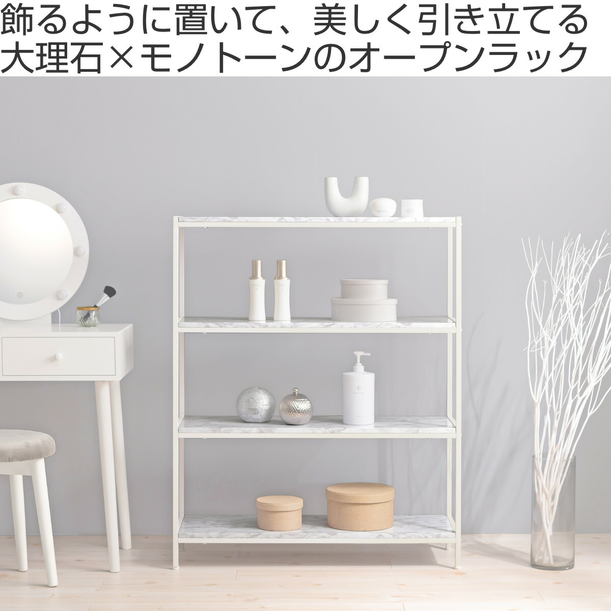楽天市場】オープンラック 4段 大理石調天板 スチールフレーム 幅90cm