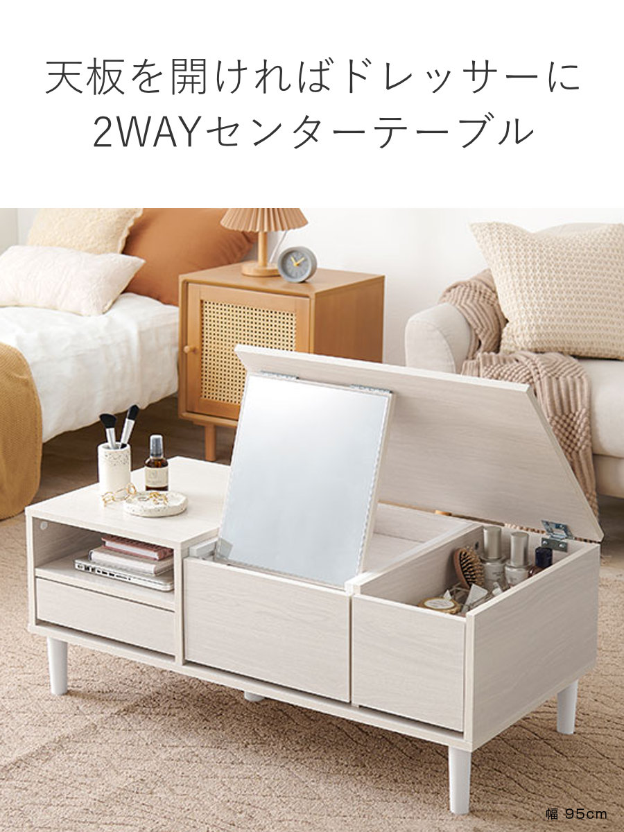 楽天市場】ドレッサー テーブル 幅95cm コスメテーブル センター