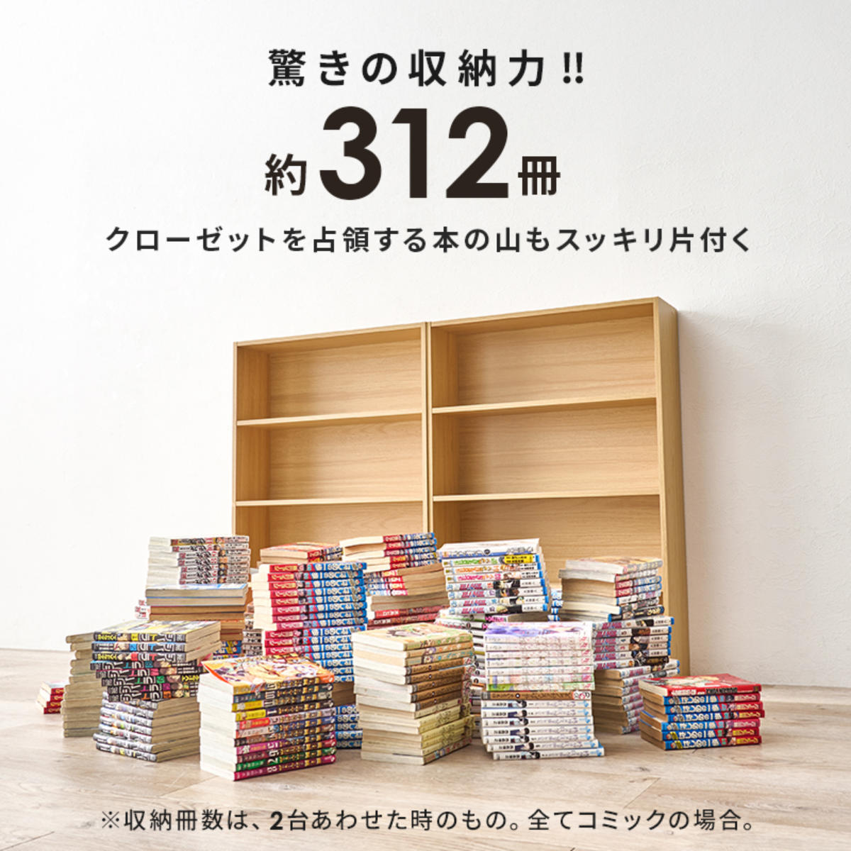 楽天市場】コミックラック 幅60cm 156冊収納 312冊収納 DVD収納可能