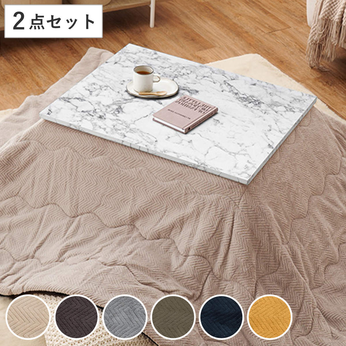 楽天市場】こたつセット 2点セット 大理石柄 幅75cm こたつテーブル×1