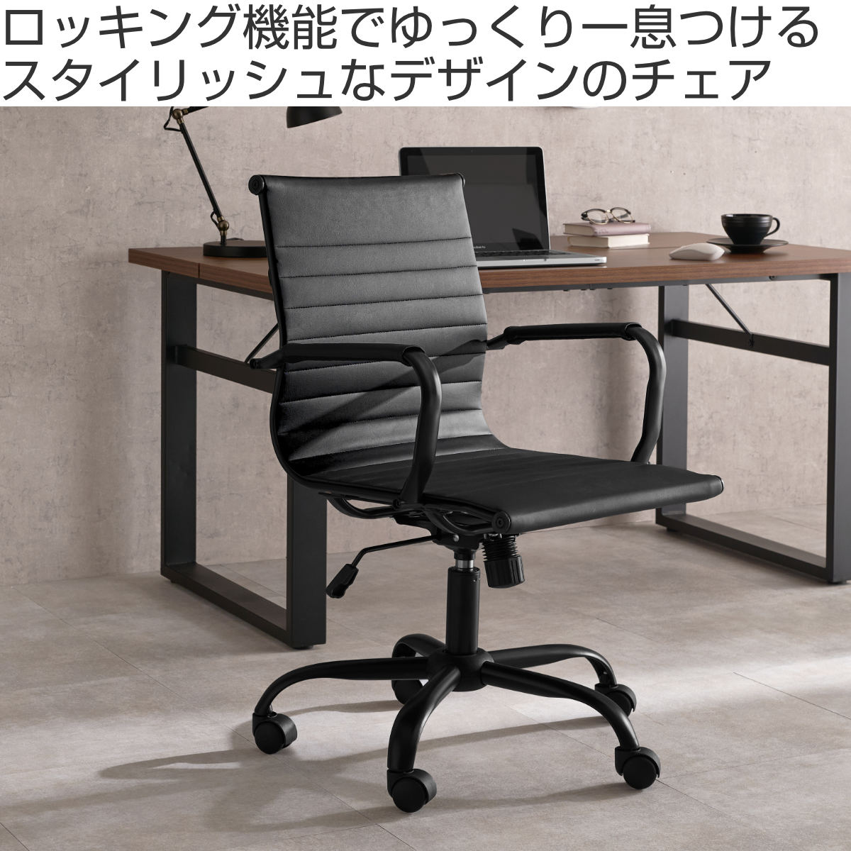 楽天市場】オフィスチェア 肘付 昇降式 レザー調 座面高42～48cm