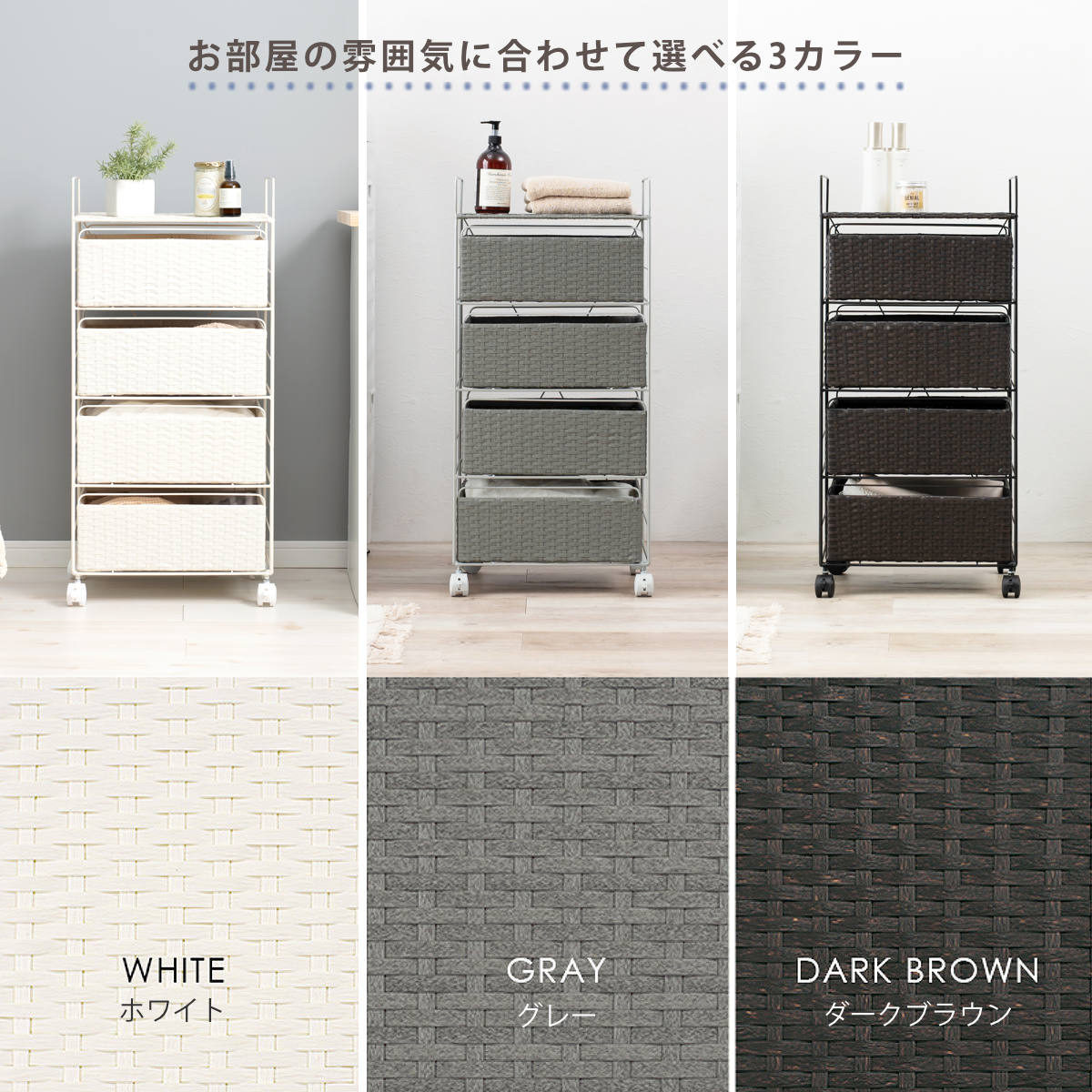 楽天市場】ランドリーチェスト 4段 幅30cm～幅60cm 高さ85cm