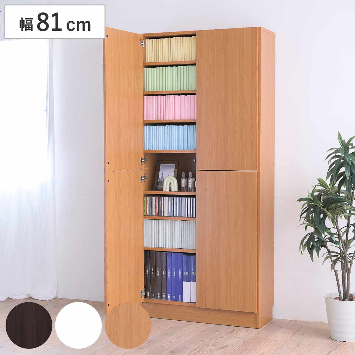 本棚 扉 180」の人気商品一覧 | 安い商品を通販サイトから探す - 価格.com