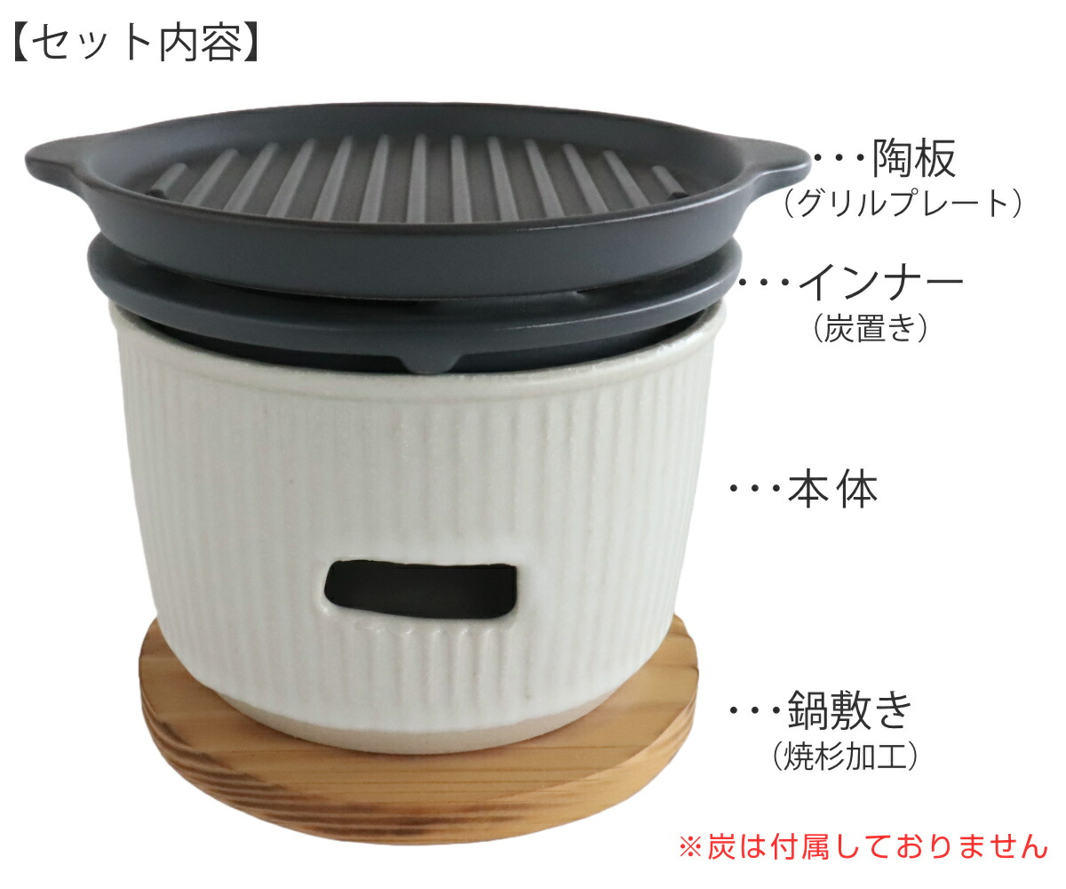 楽天市場】炭焼きグリル 陶板タイプ 小 陶器 日本製 ロロ The Chef