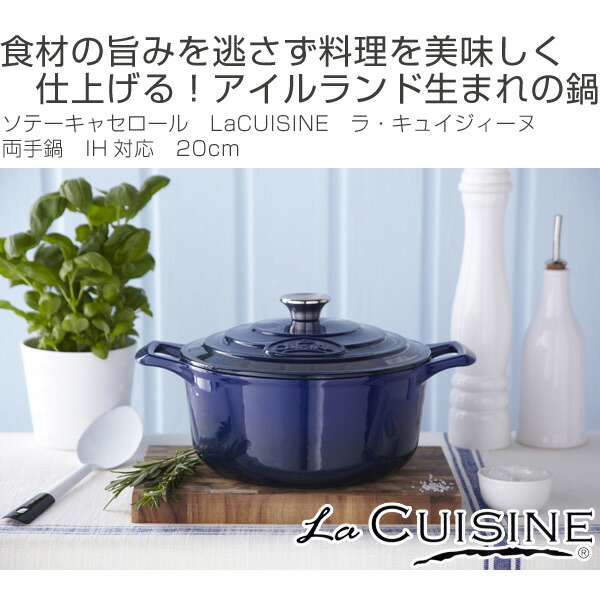 楽天市場】□在庫限り・入荷なし□La CUISINE ラ・キュイジィーヌ 両手