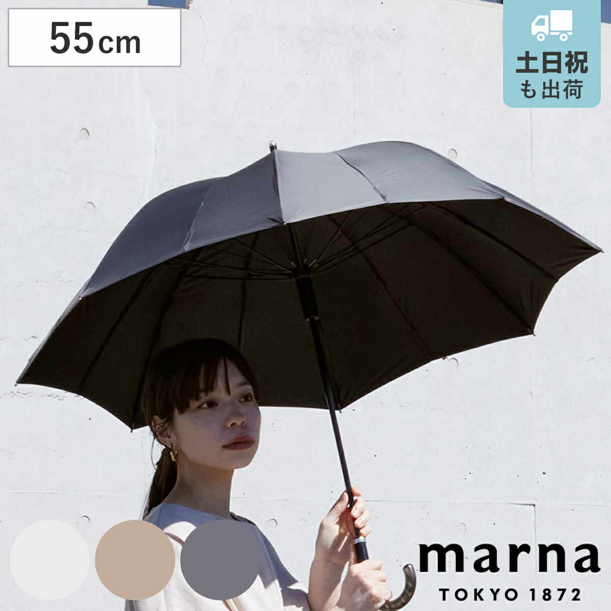 楽天市場】【レビュー特典付き】 marna マーナ Shupatto アンブレラ UV