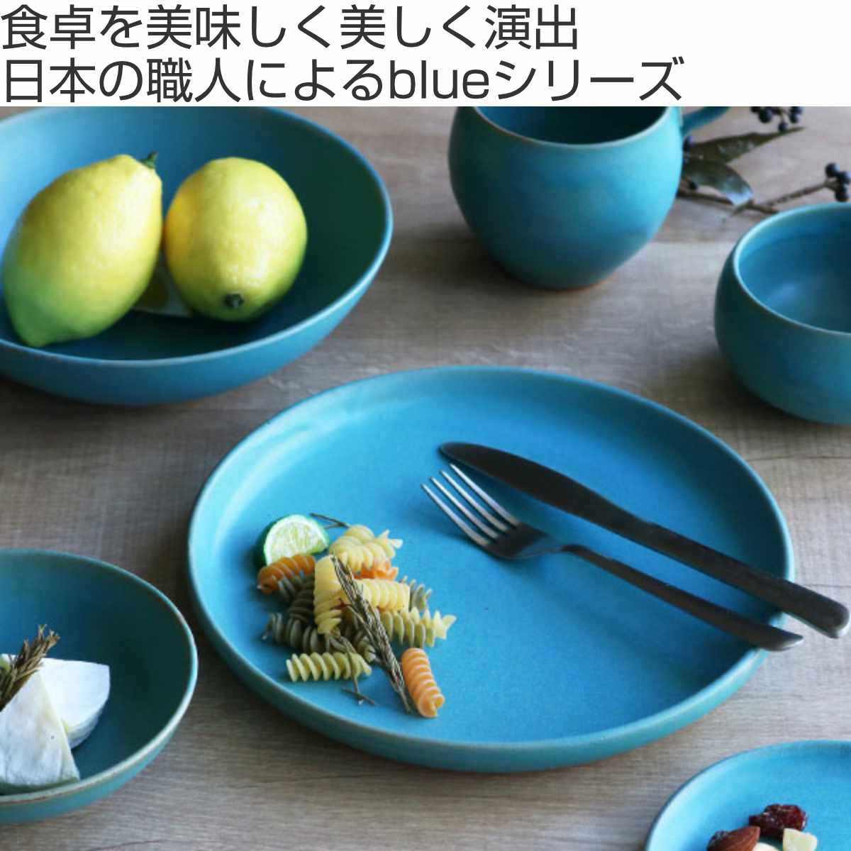 楽天市場】スープカップ 390ml Blueシリーズ 陶器 食器 笠間焼 日本製