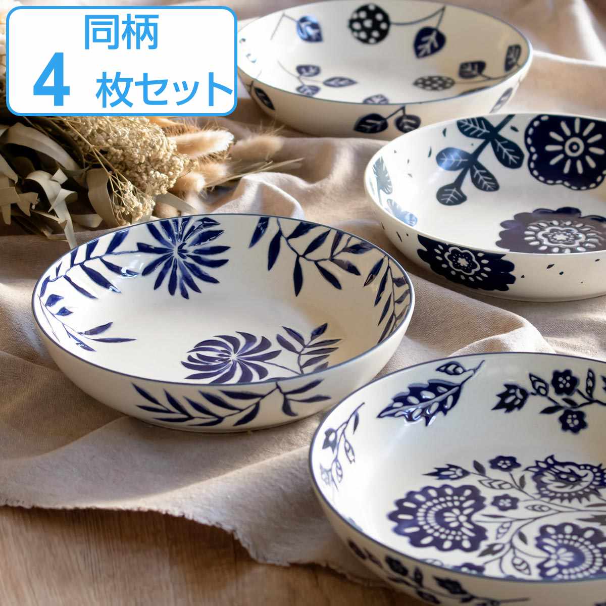 楽天市場】パスタプレート 20cm AIKA 硬質陶器 同柄4枚セット （ 送料