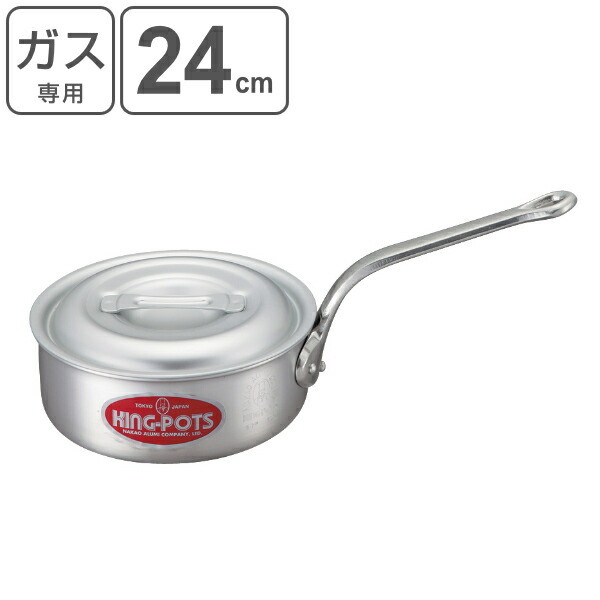 楽天市場】片手鍋 浅型 ガス火専用 約3.6L 24cm 業務用 キングポット