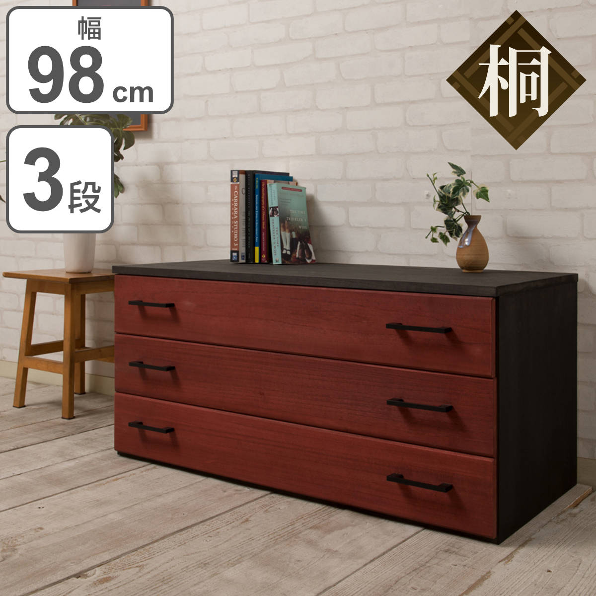 桐たんす 3段」の人気商品一覧 | 安い商品を通販サイトから探す - 価格.com