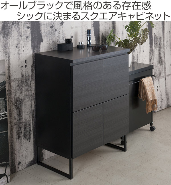 楽天市場】キャビネット スクエアキャビネット 扉タイプ