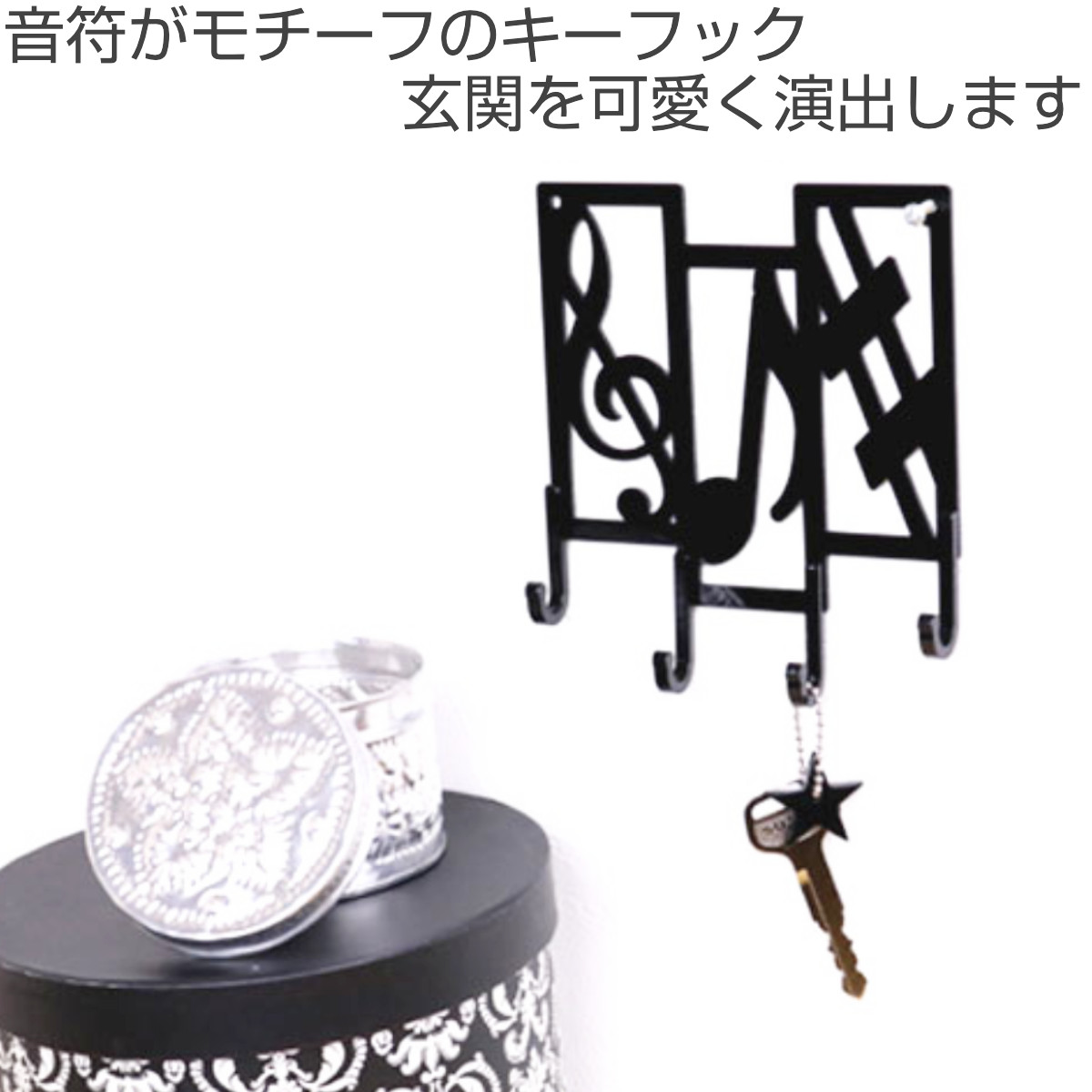 楽天市場】キーフック 音符 （ 鍵 収納 玄関 壁掛け フック 壁掛け
