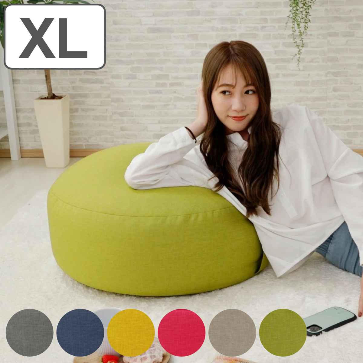 楽天市場】ビーズクッション 丸型 XLサイズ ダリアン 持ち手付