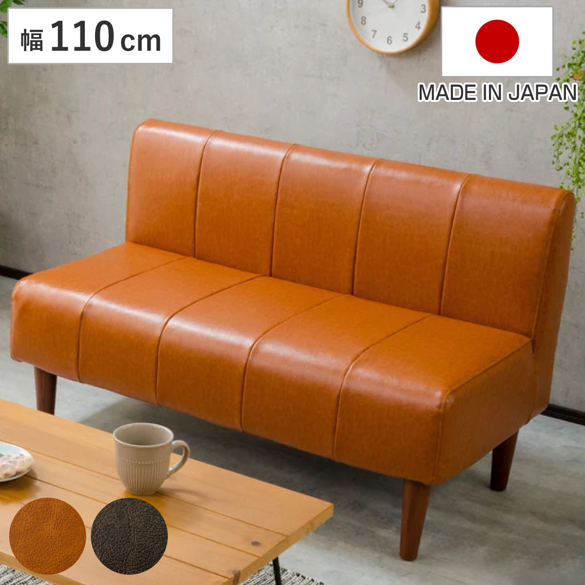 楽天市場】ソファ 2人掛け 幅110cm ダイニングソファ レザー調