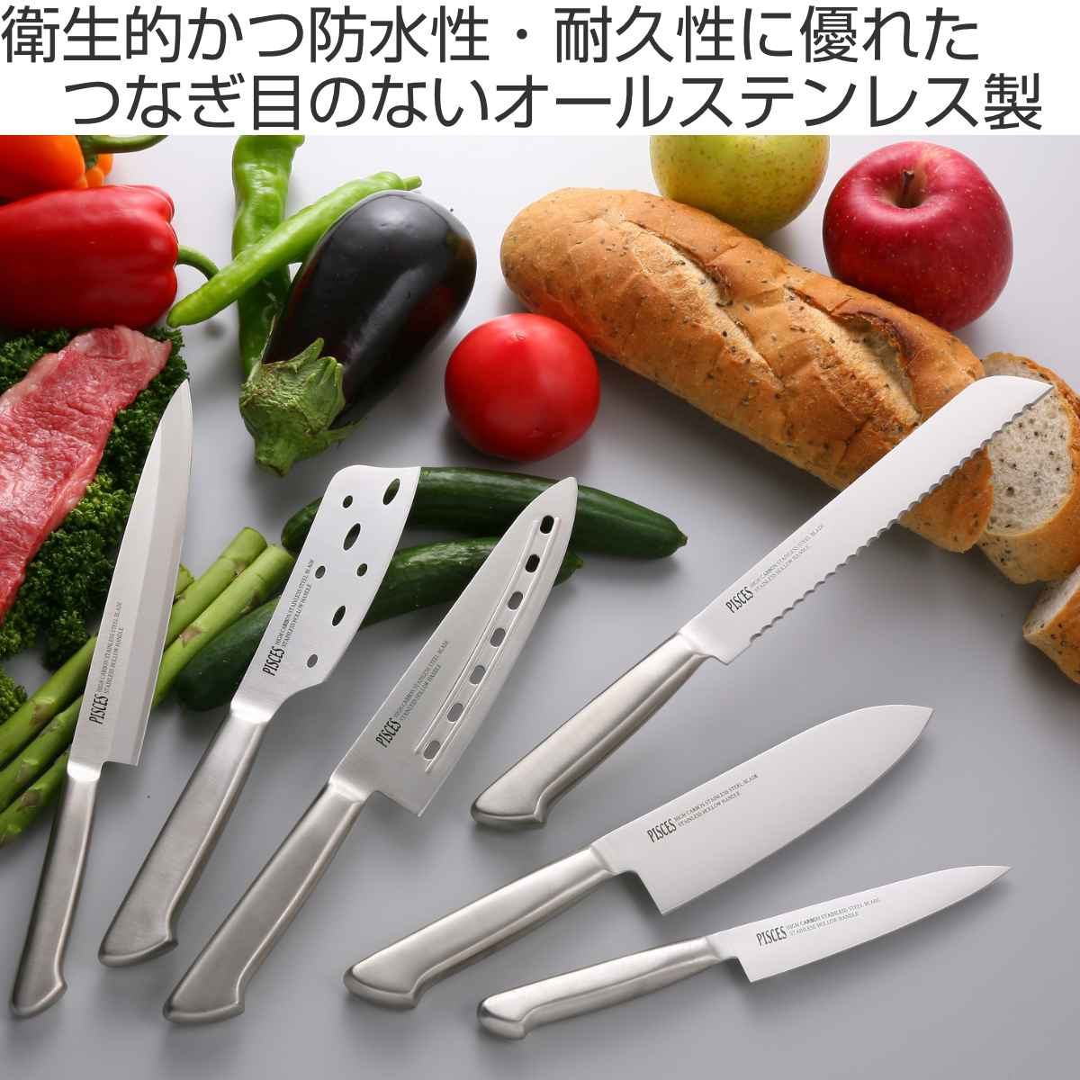 楽天市場】刺身包丁 20cm PISCES オールステンレス 日本製 （ 刺身