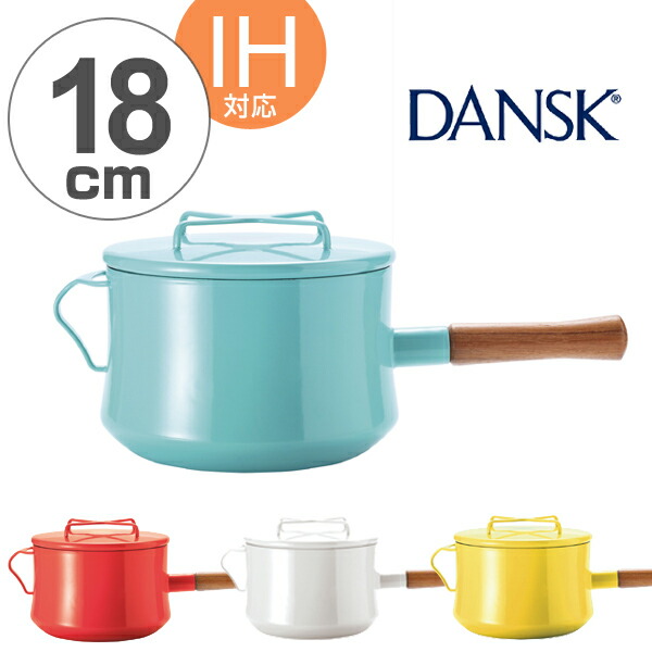 楽天市場】□在庫限り・入荷なし□ダンスク DANSK 片手鍋 18cm 深型