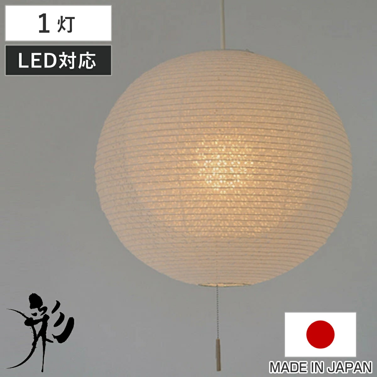 楽天市場】ペンダントライト 1灯 二重提灯 小梅白in小梅白 日本製 和風