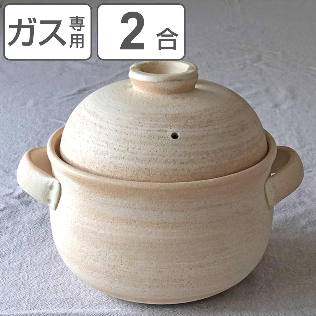 楽天市場】炊飯土鍋 2合 山吹 二重蓋 萬古焼 日本製 （ ガス火対応