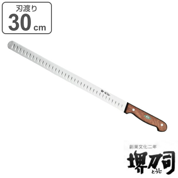 楽天市場】包丁 サーモンスライサー 刃渡り 300mm 業務用 MXMシリーズ