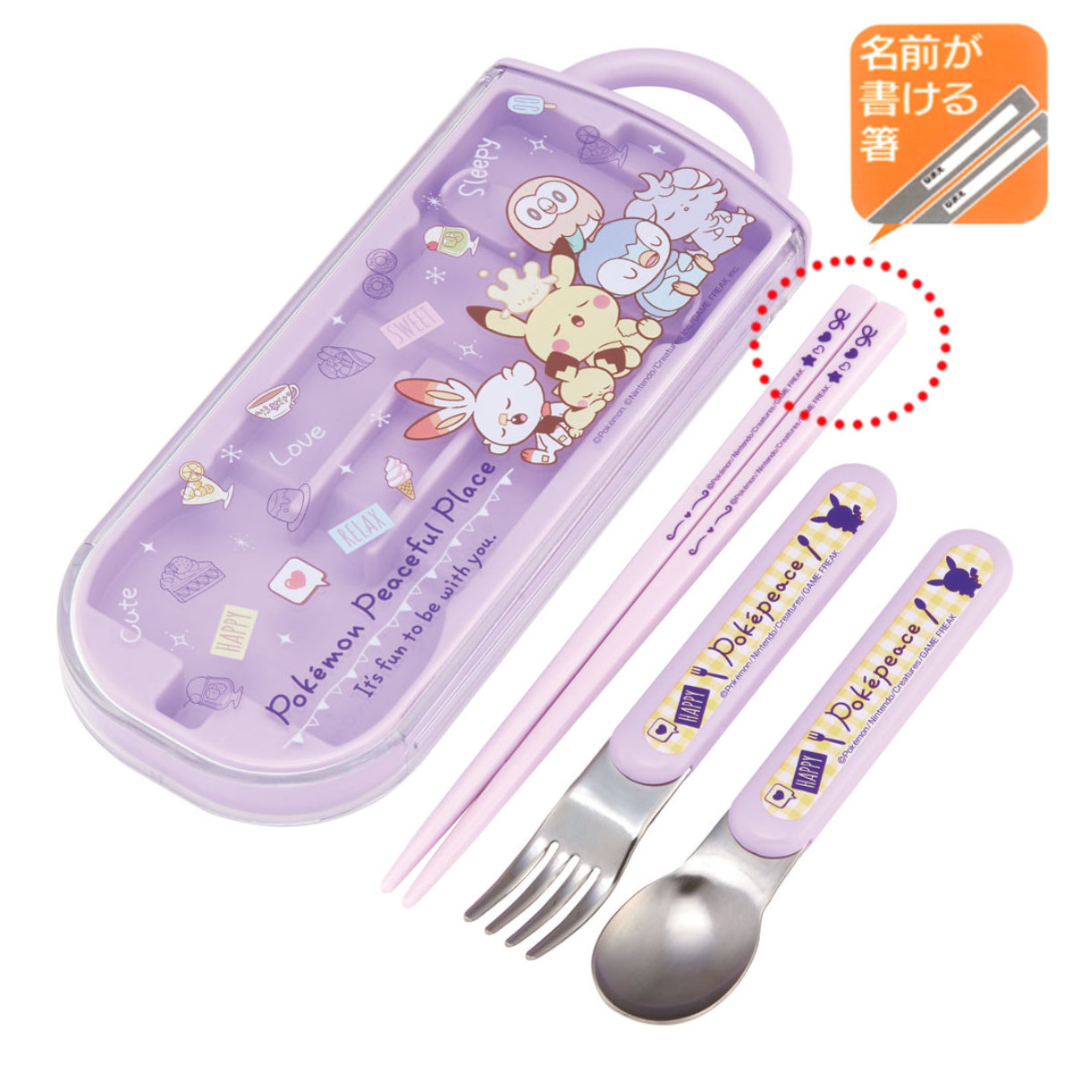 楽天市場】トリオセット 抗菌食洗対応トリオセット ポケピース24