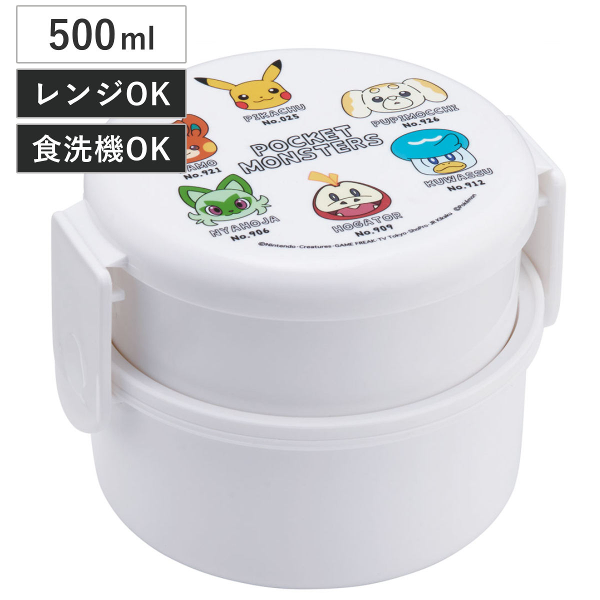 楽天市場】弁当箱 2段 500ml 抗菌丸型ランチボックス2段 ポケモン